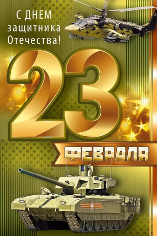  23            